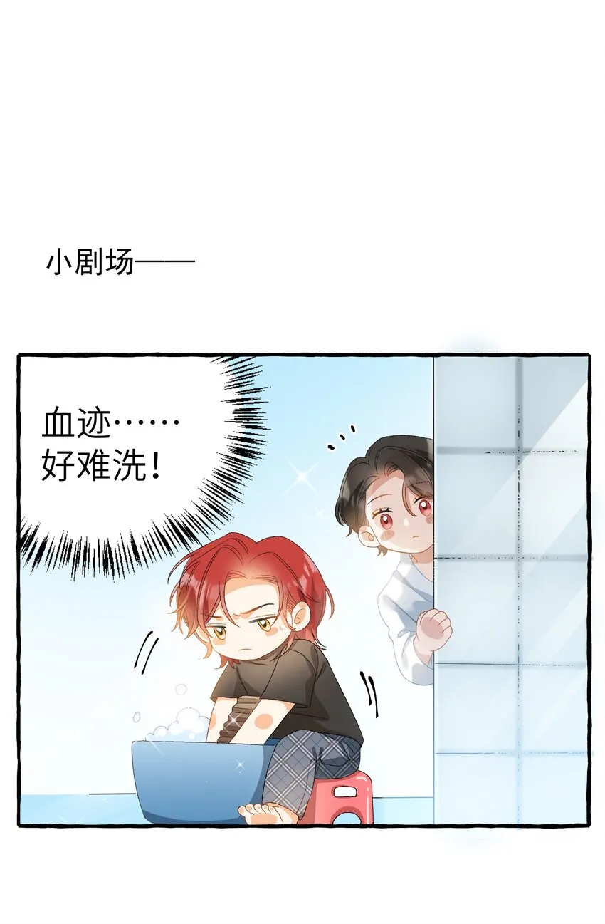025 洗个脚，穿鞋！ 第38页