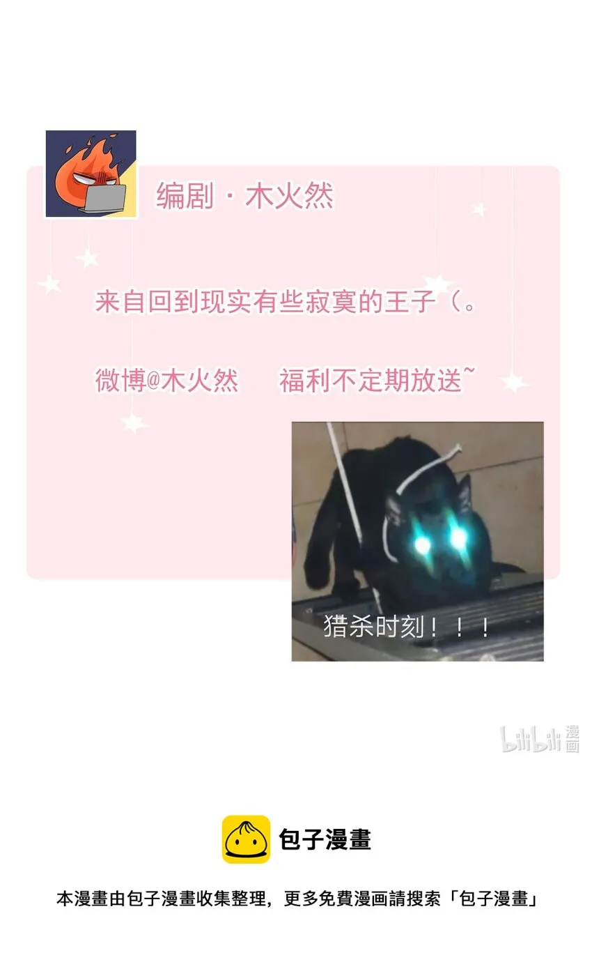 025 洗个脚，穿鞋！ 第39页