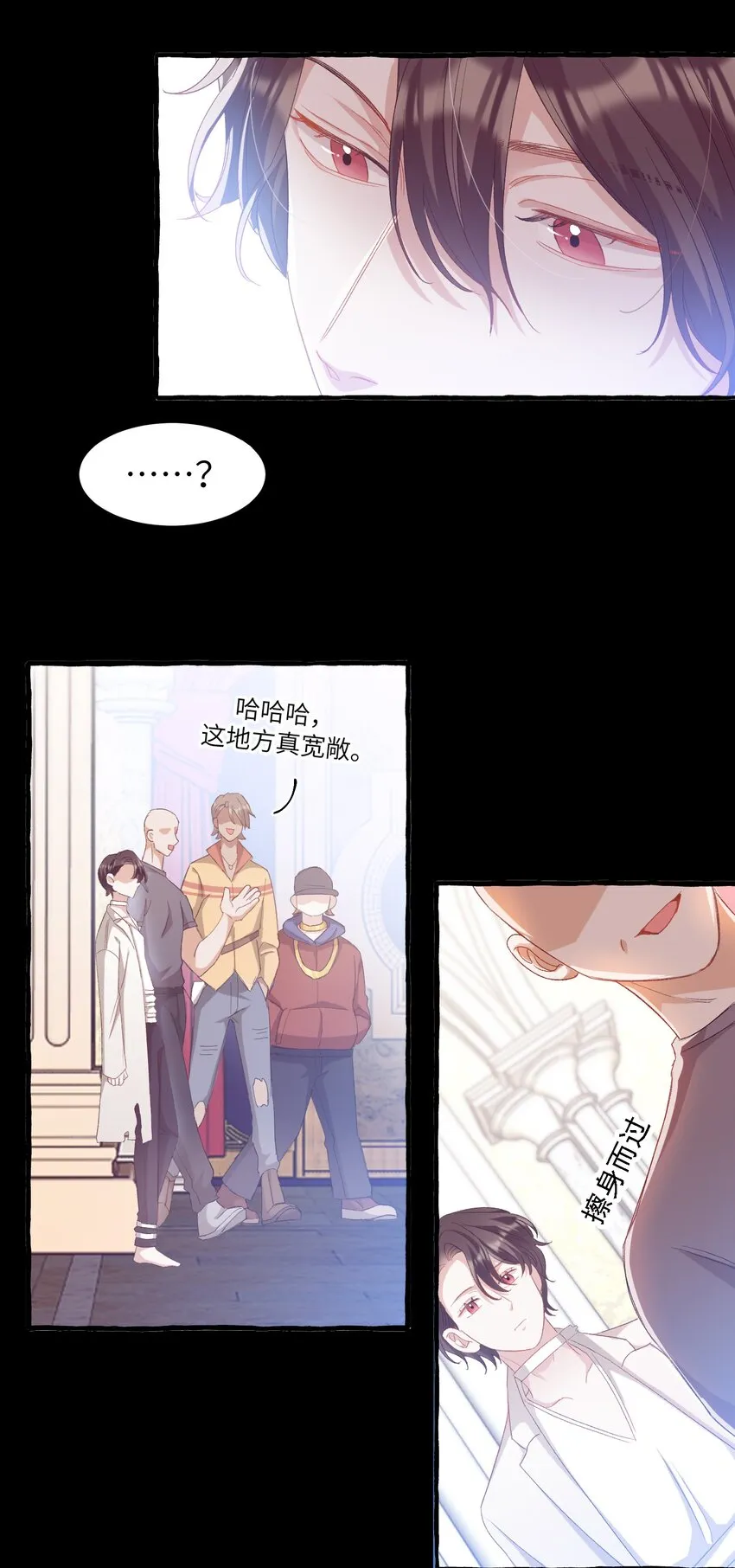 027 王子不在的世界 第7页