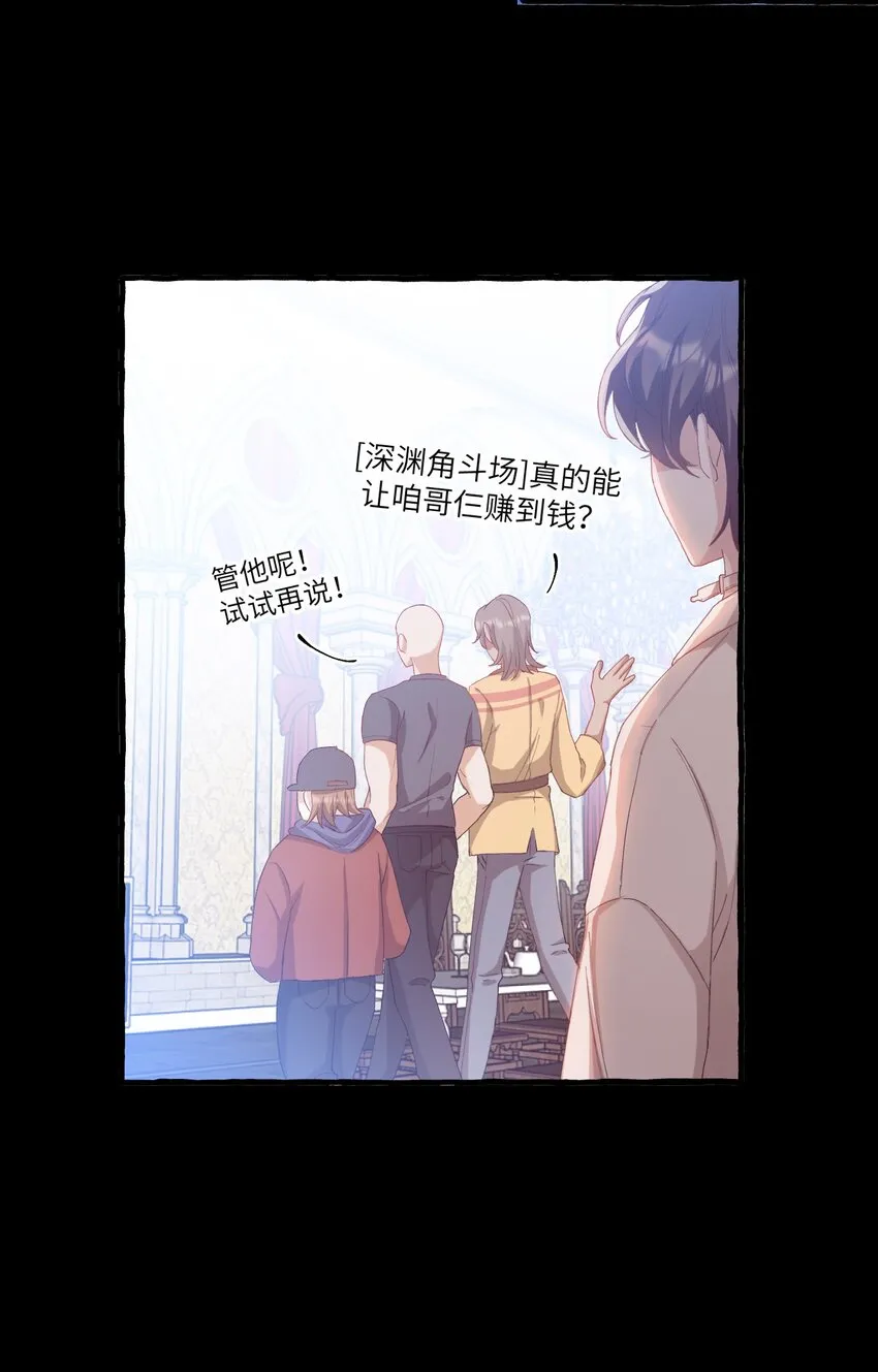 027 王子不在的世界 第8页