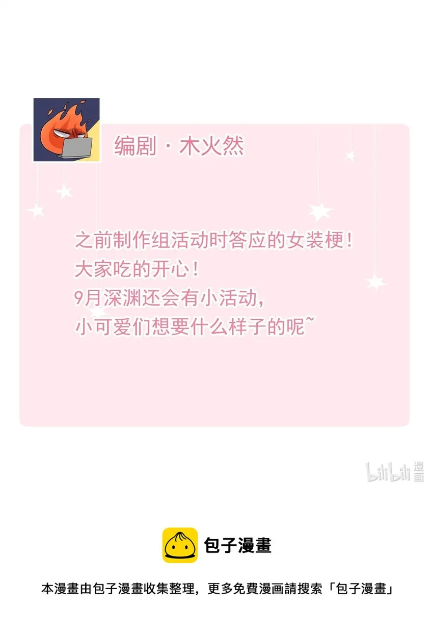 027 王子不在的世界 第49页