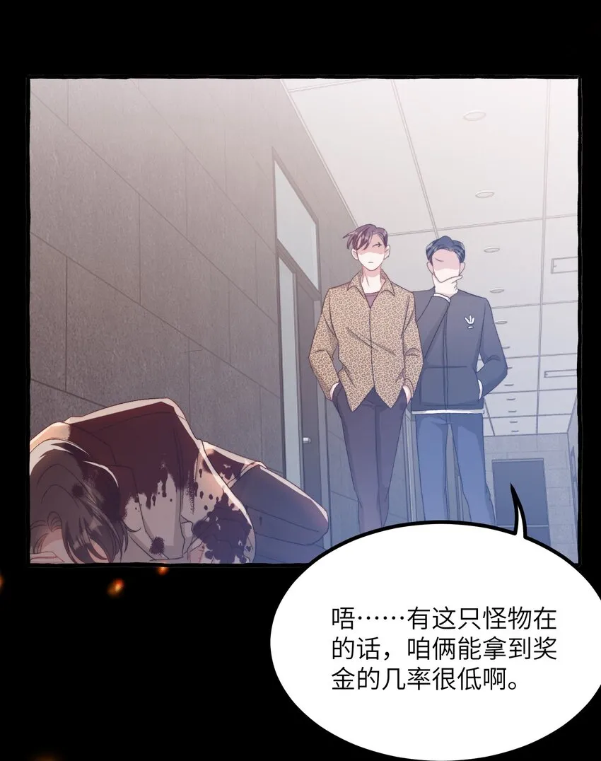 028 噩梦 第3页