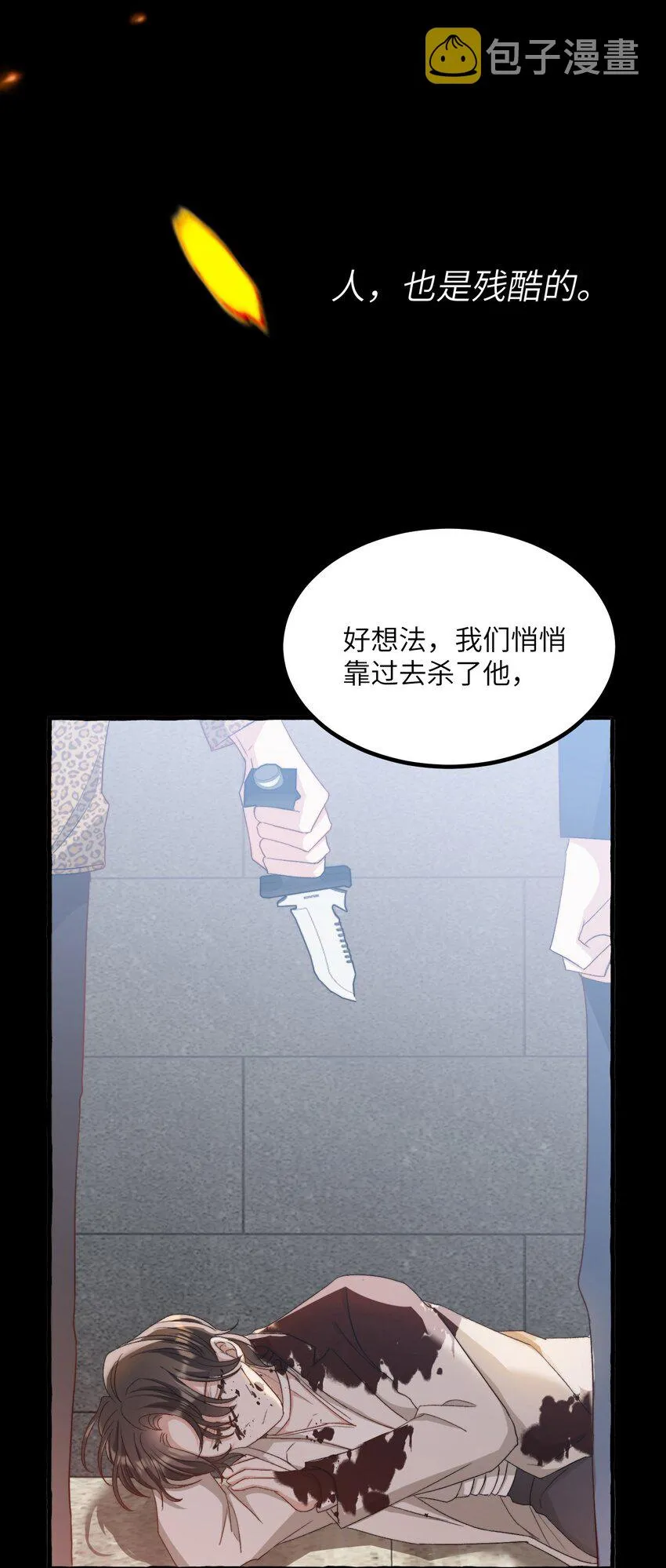 028 噩梦 第5页