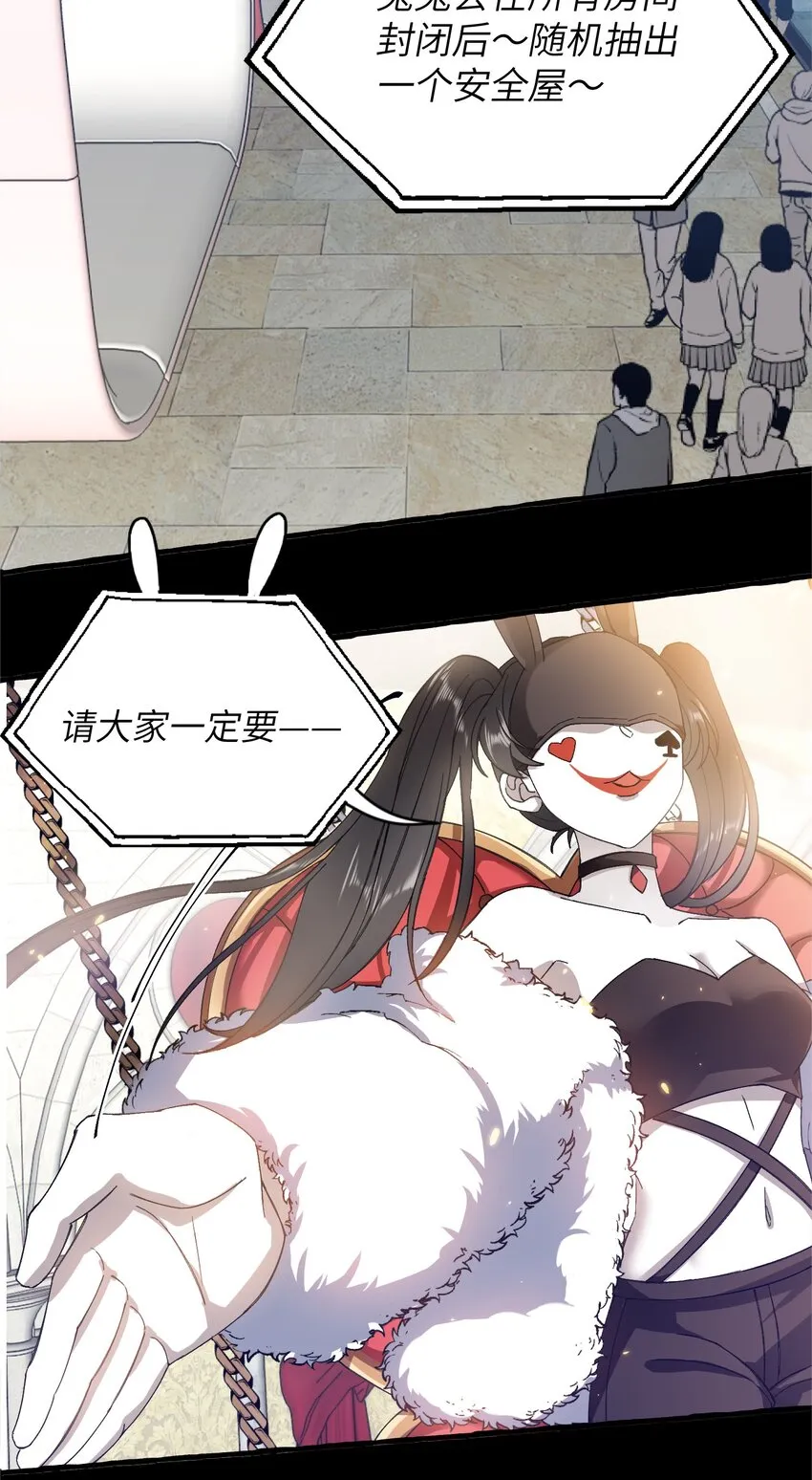 028 噩梦 第20页