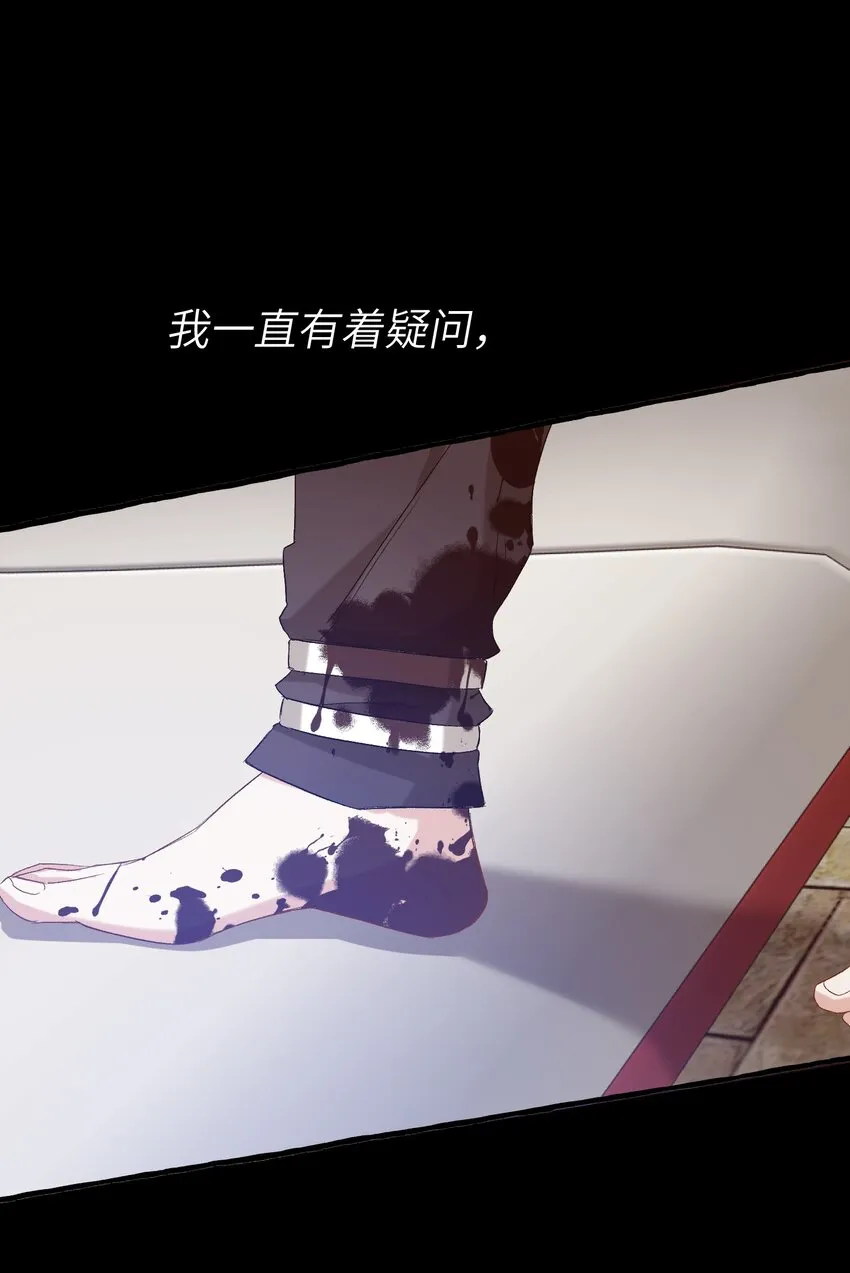 028 噩梦 第22页