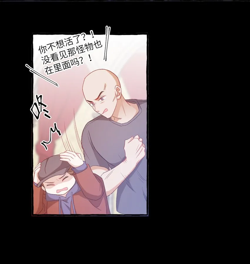 028 噩梦 第24页