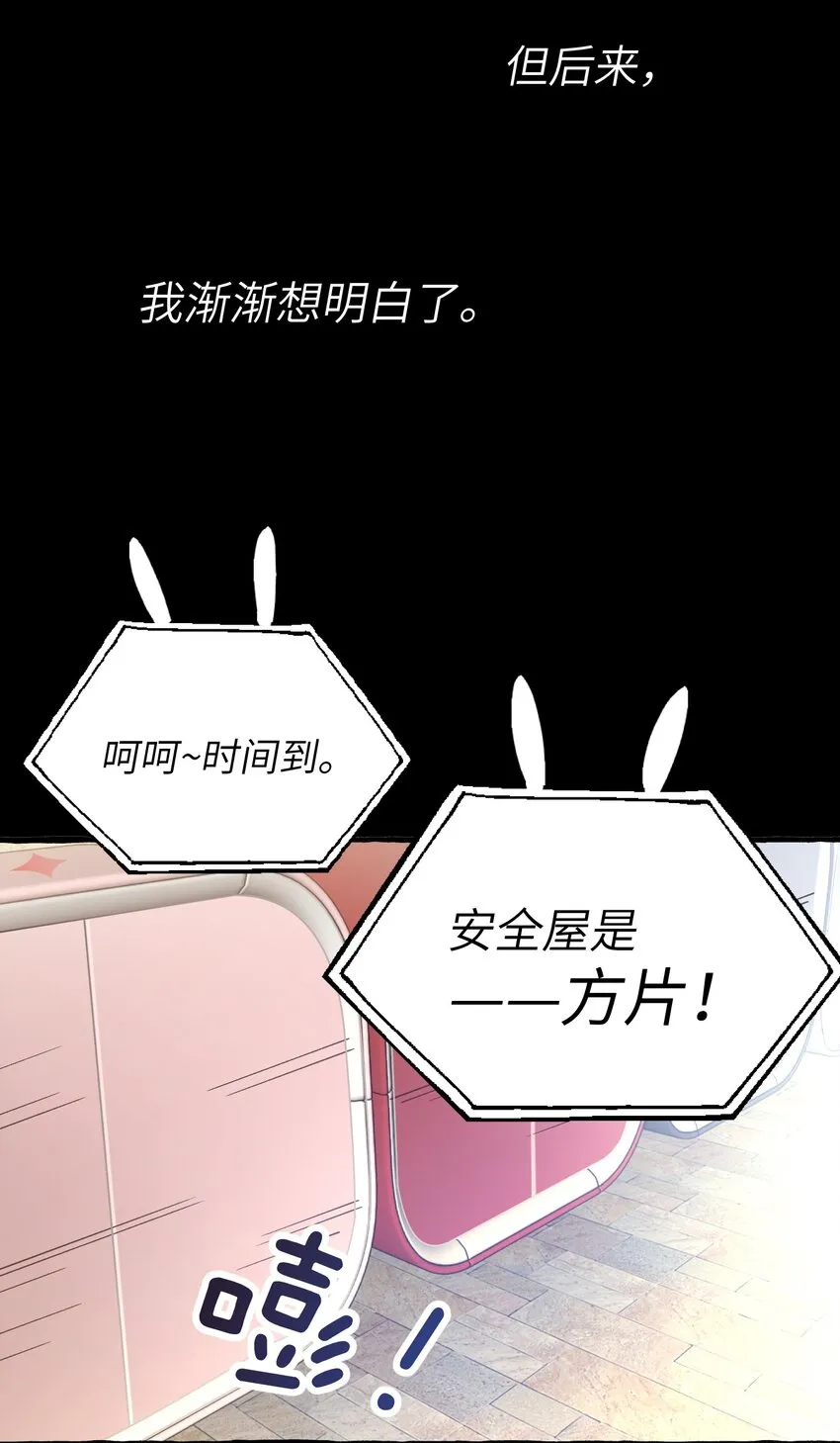 028 噩梦 第25页