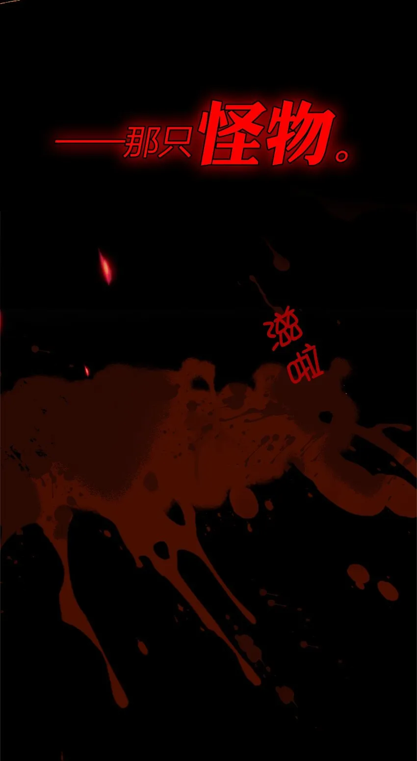 028 噩梦 第30页