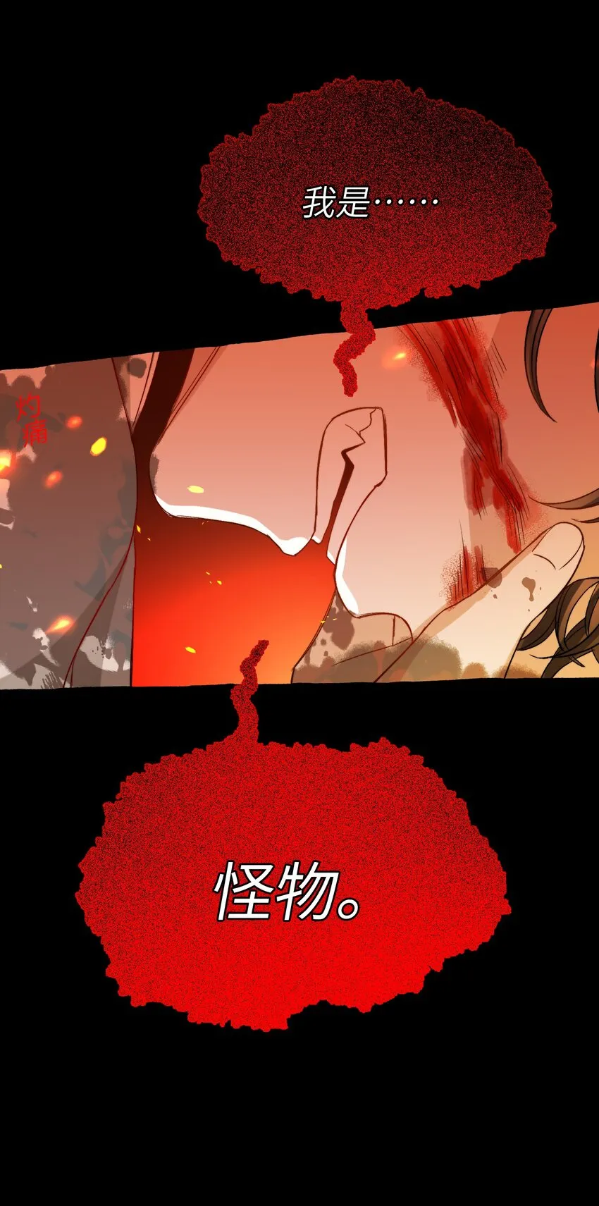 028 噩梦 第33页