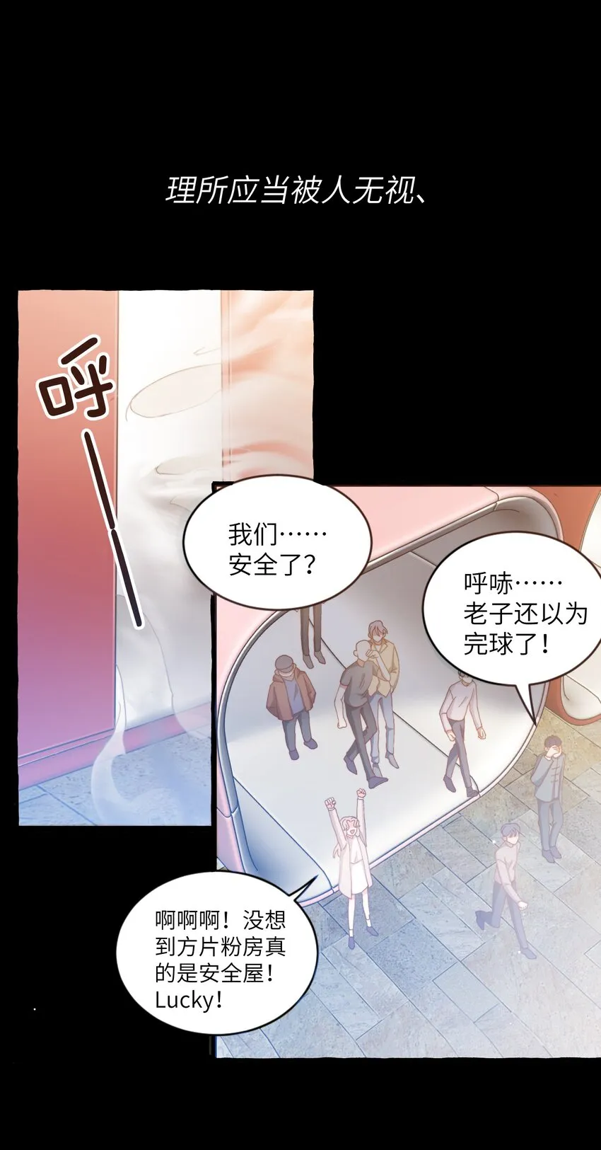 028 噩梦 第34页