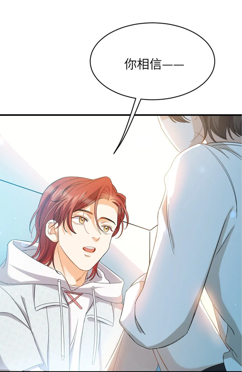 030 我想去你的世界 第2页
