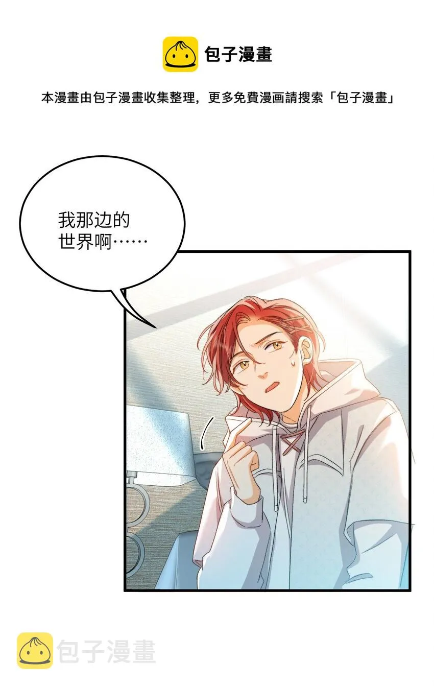 030 我想去你的世界 第13页