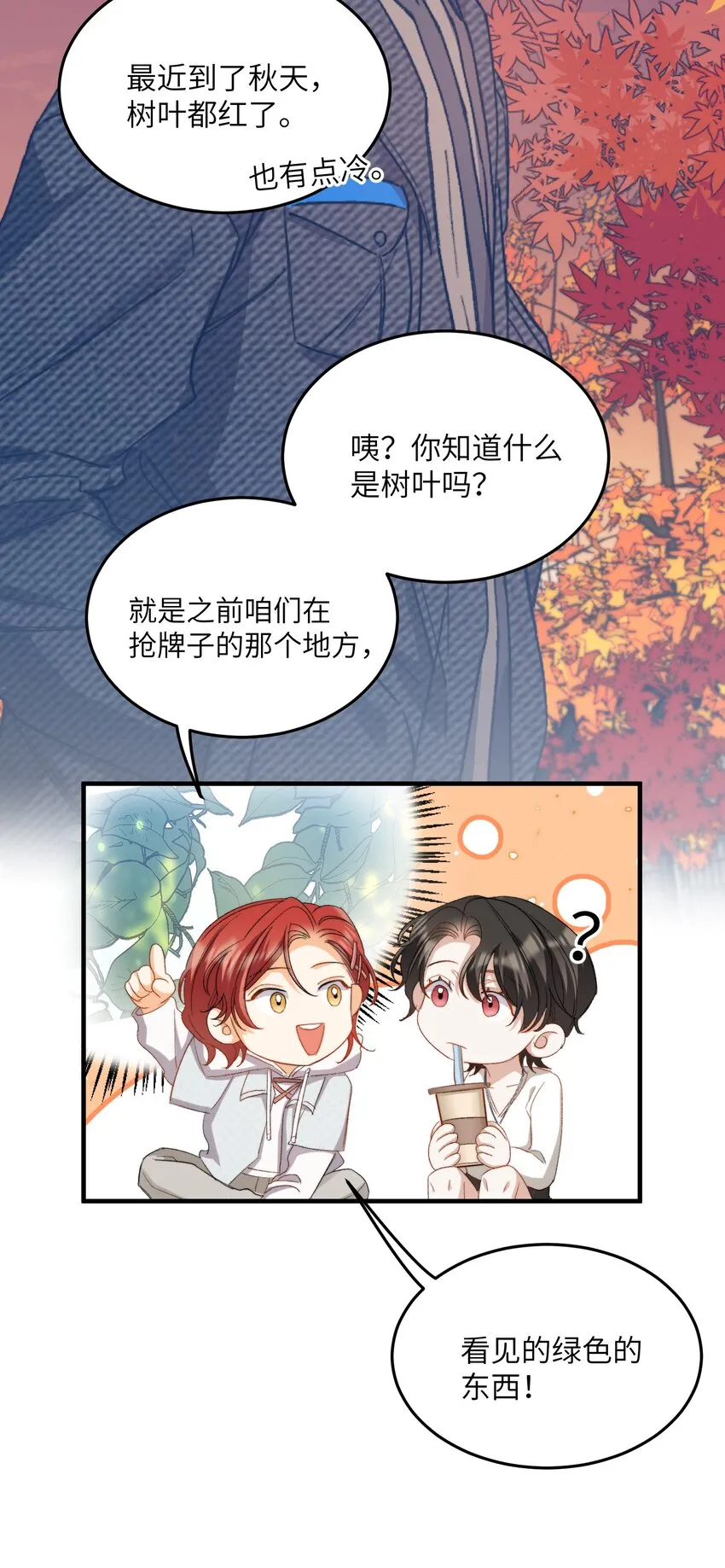 030 我想去你的世界 第15页