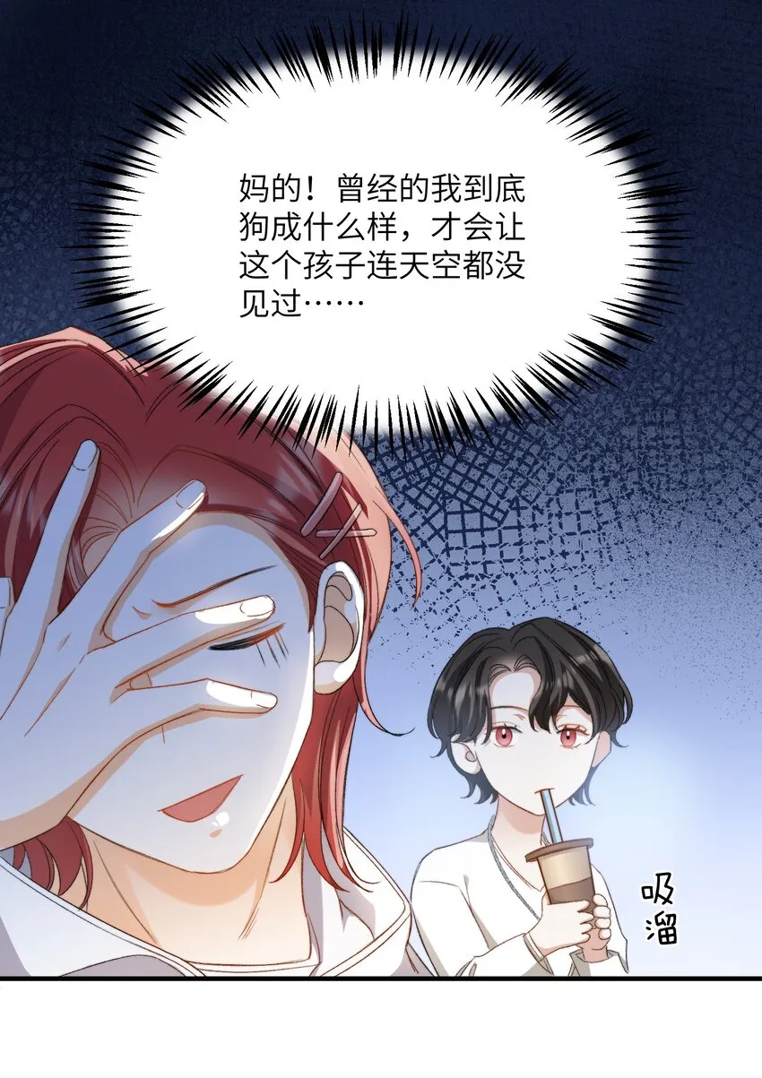 030 我想去你的世界 第17页