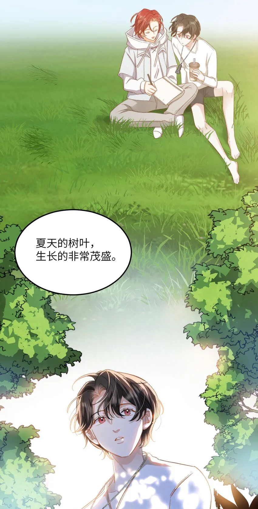 030 我想去你的世界 第20页