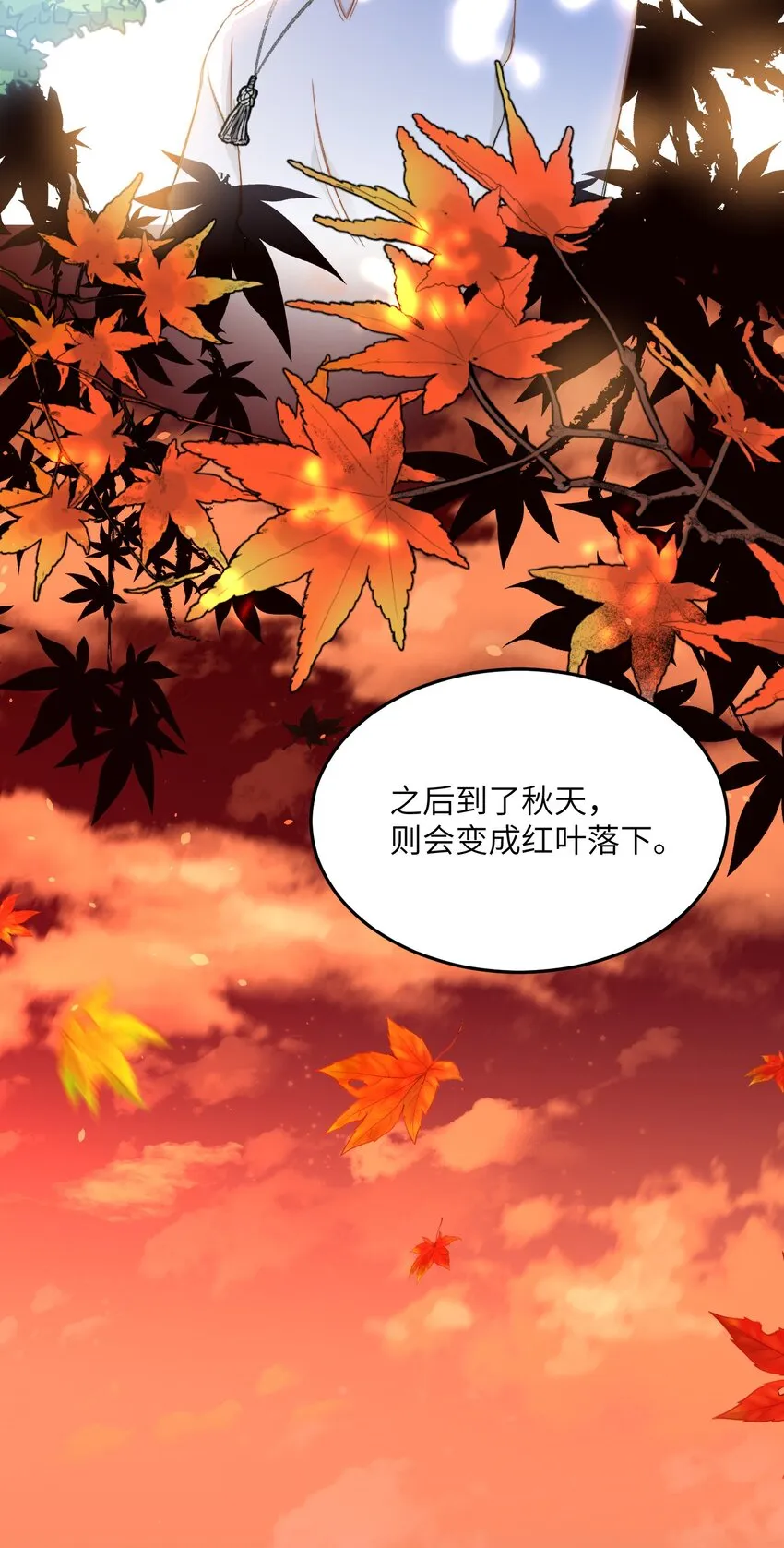 030 我想去你的世界 第21页