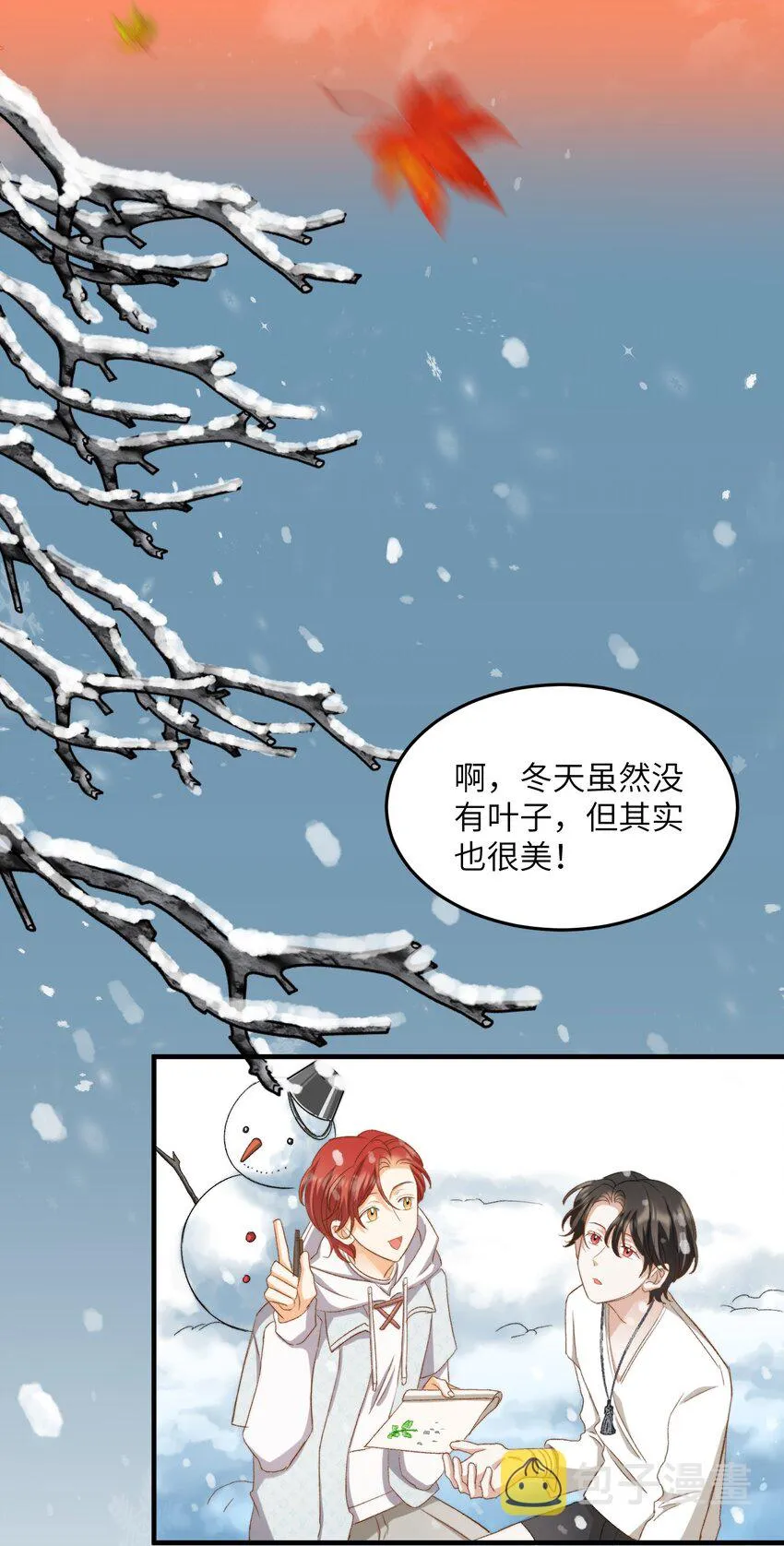 030 我想去你的世界 第22页