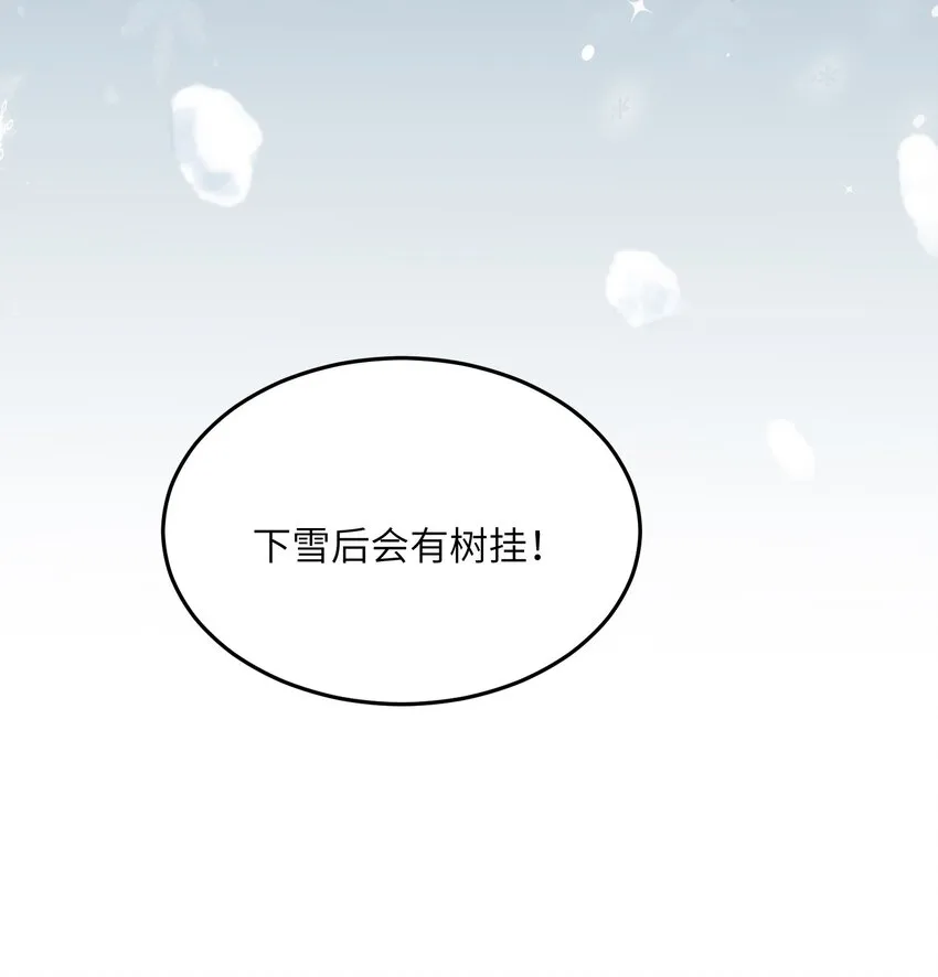 030 我想去你的世界 第23页