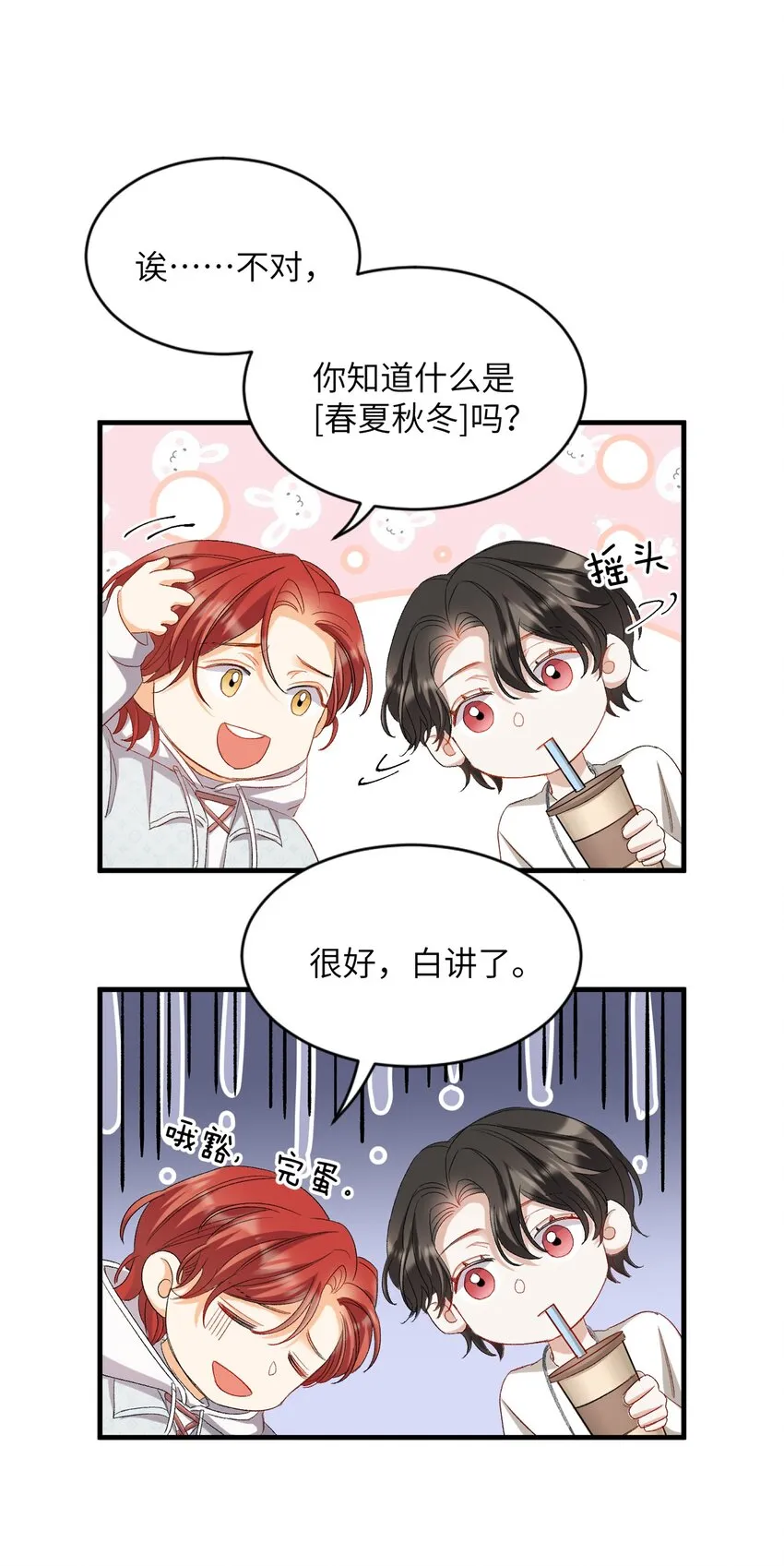 030 我想去你的世界 第26页