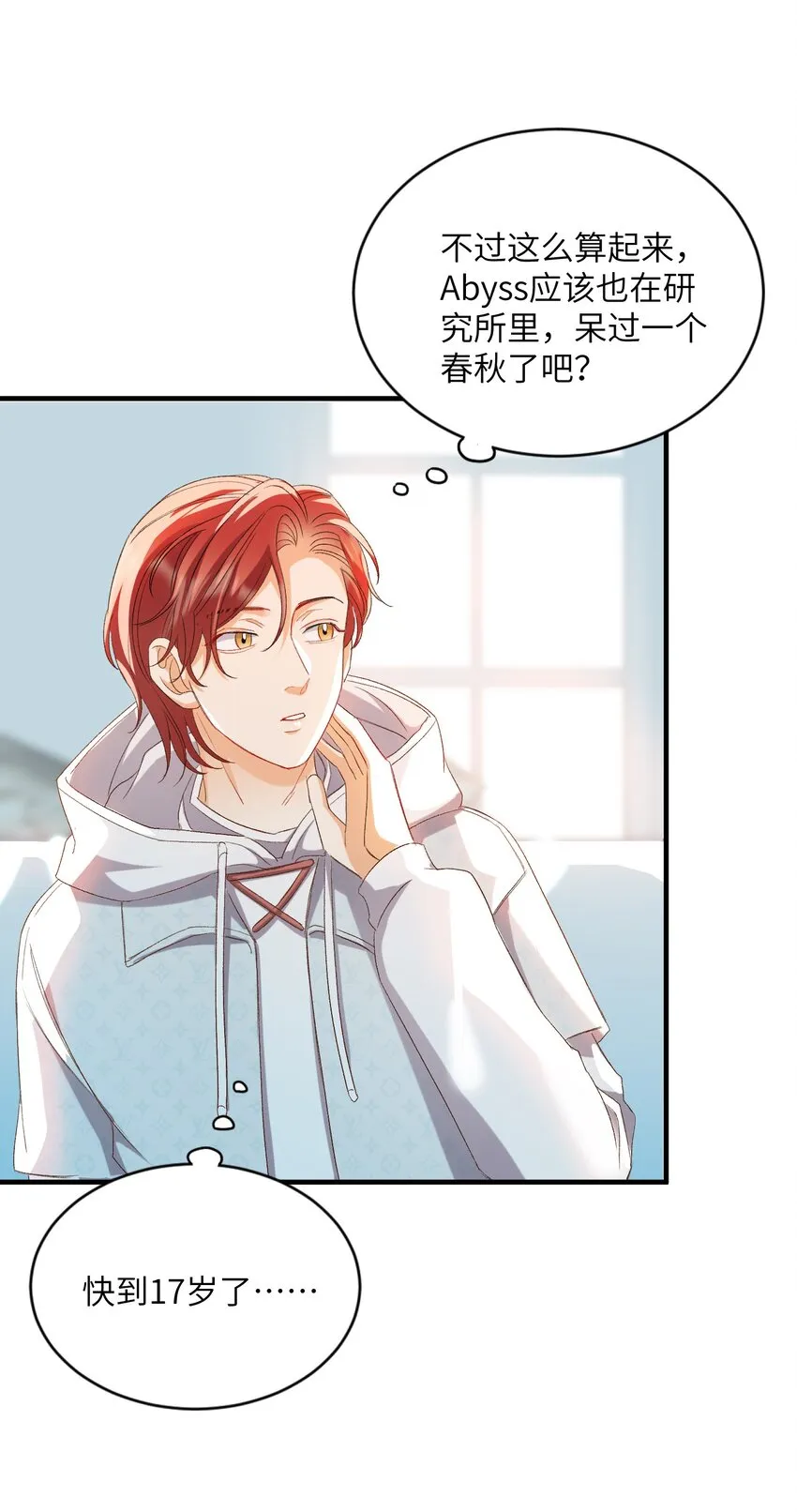 030 我想去你的世界 第27页
