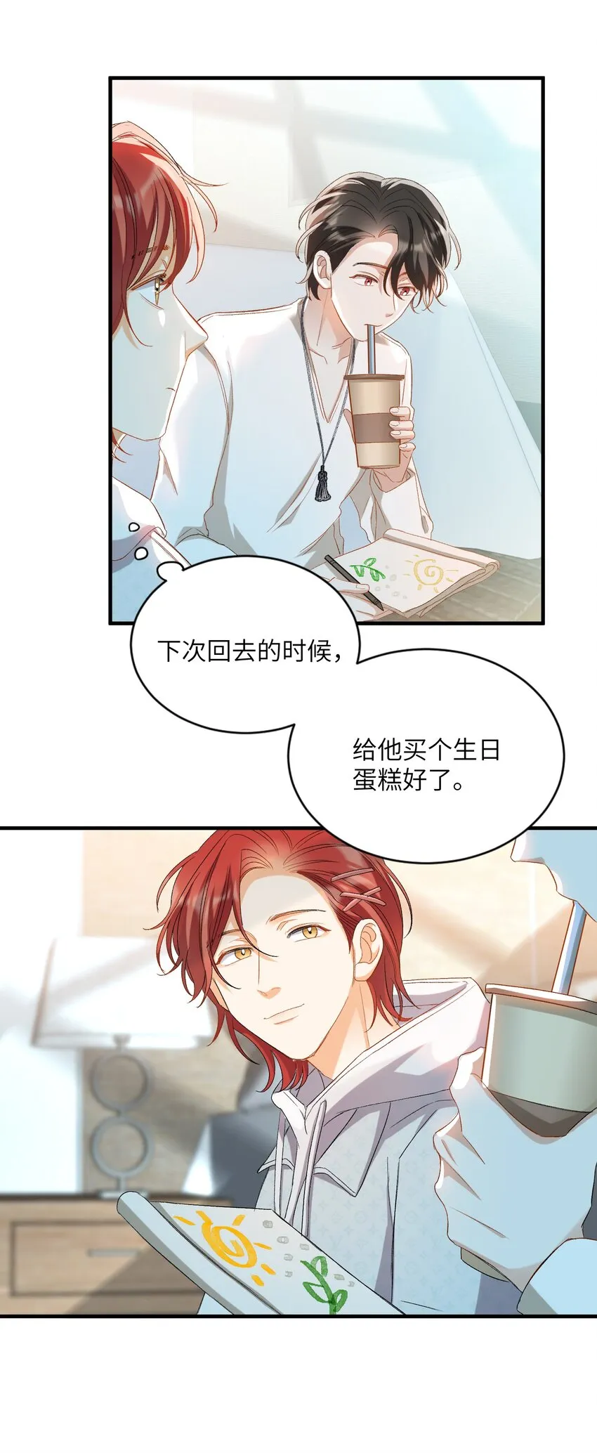 030 我想去你的世界 第28页