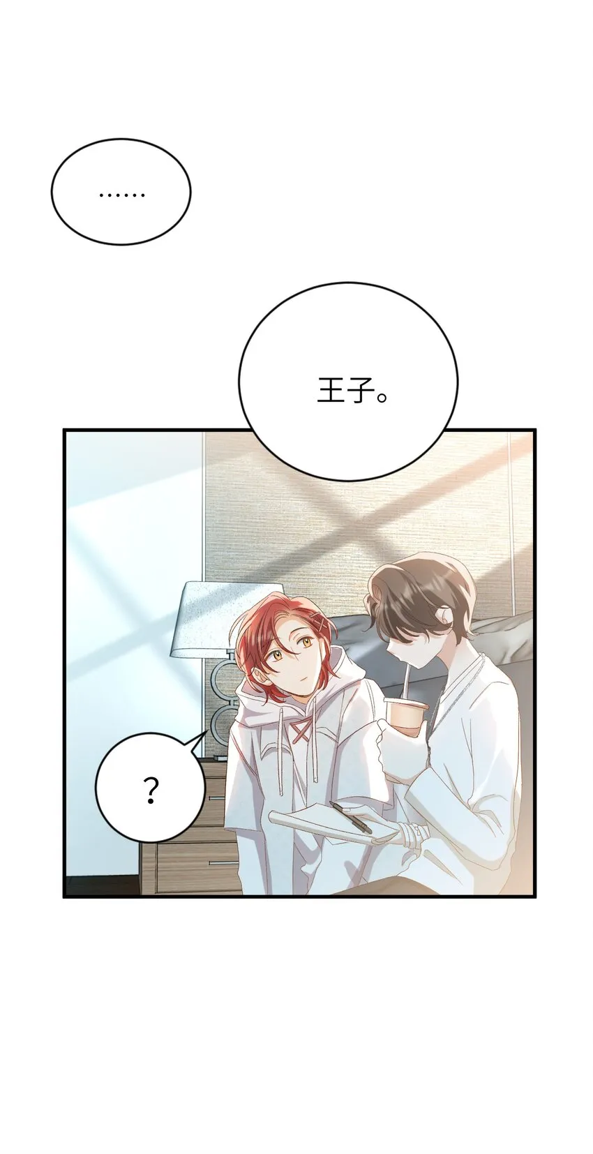 030 我想去你的世界 第29页