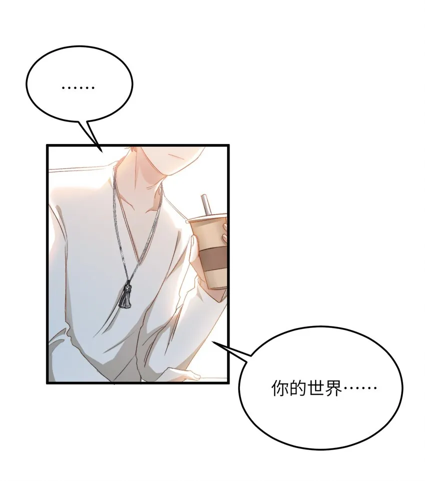 030 我想去你的世界 第30页