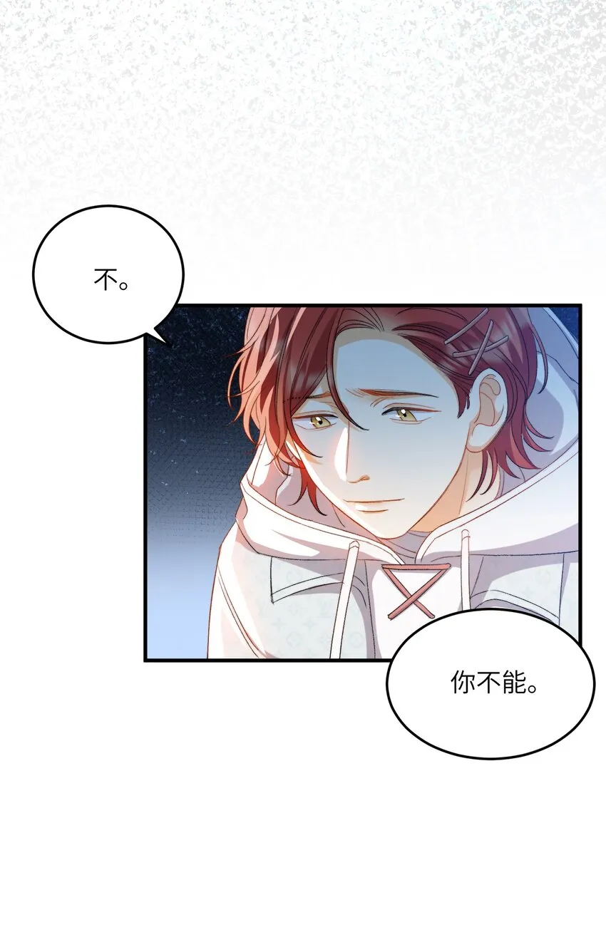 030 我想去你的世界 第35页