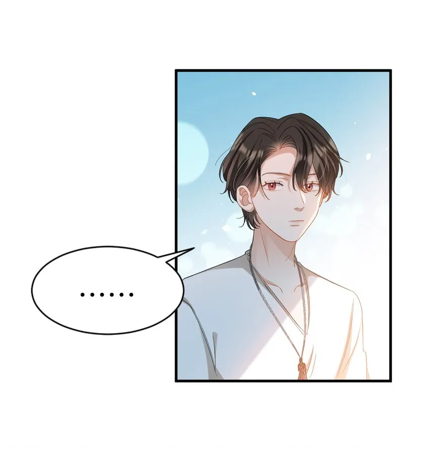 030 我想去你的世界 第37页