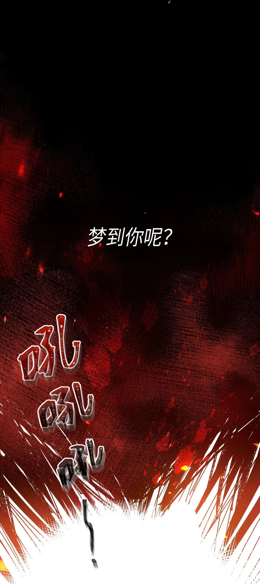 030 我想去你的世界 第42页