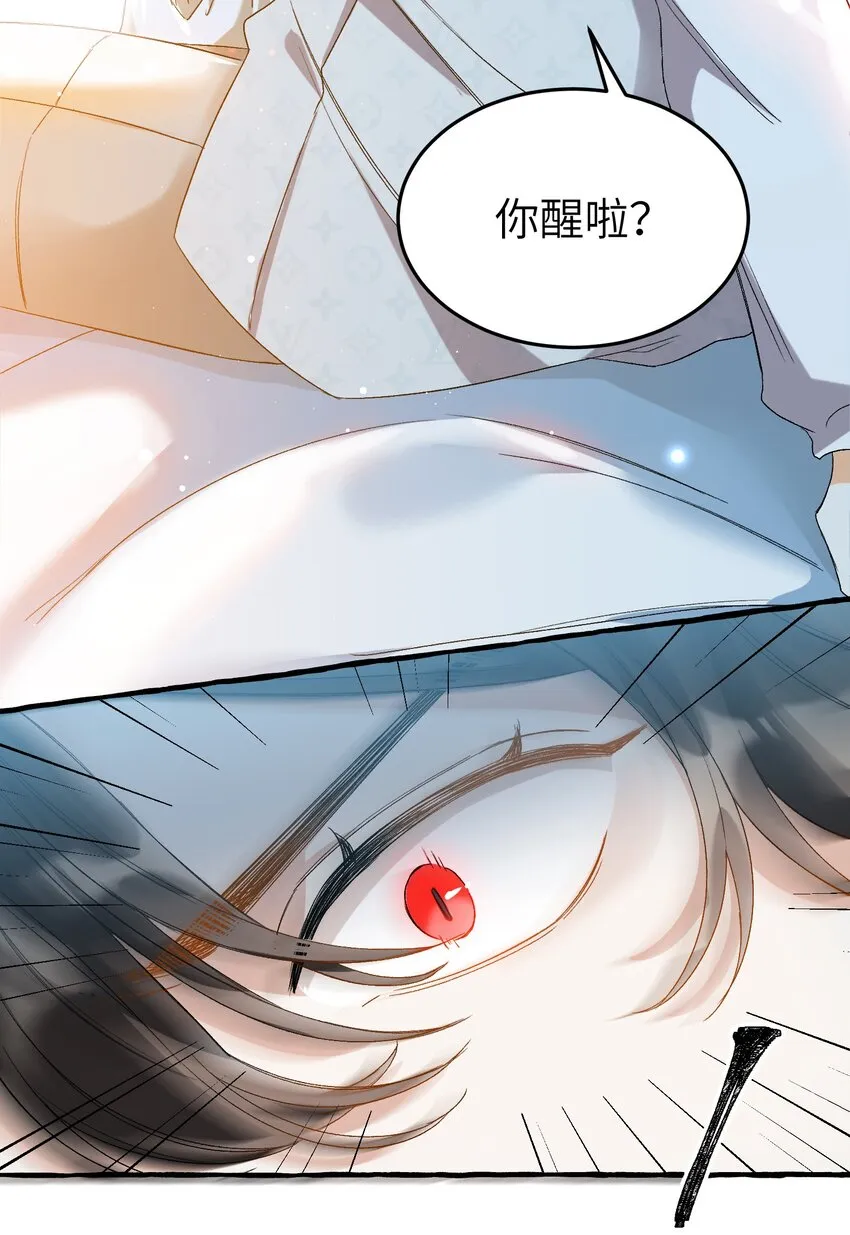 029 咬上来了 第4页