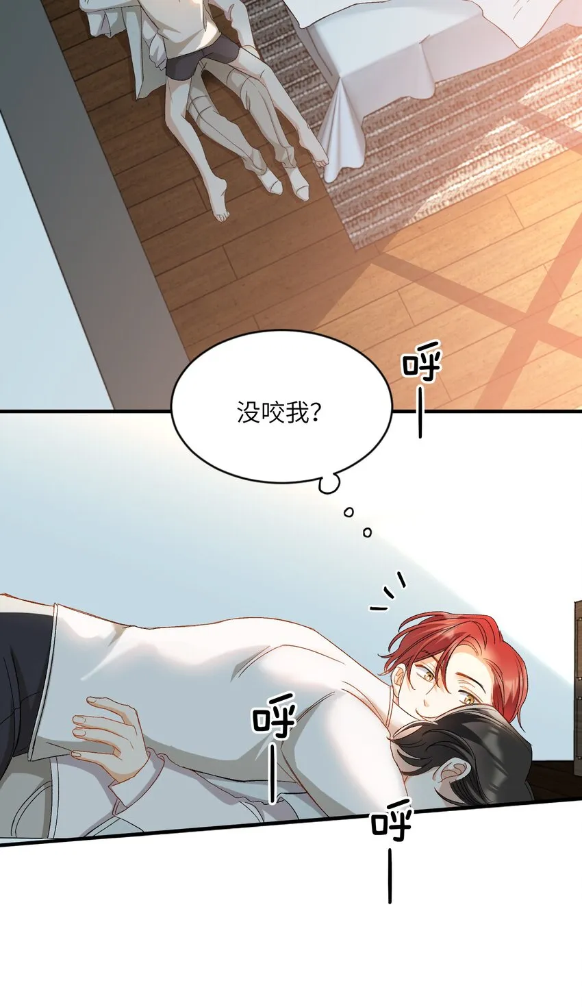029 咬上来了 第13页