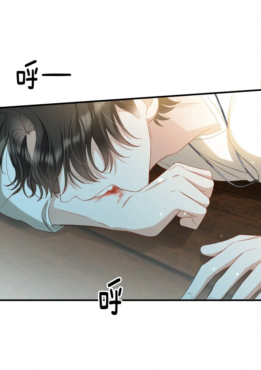 029 咬上来了 第14页