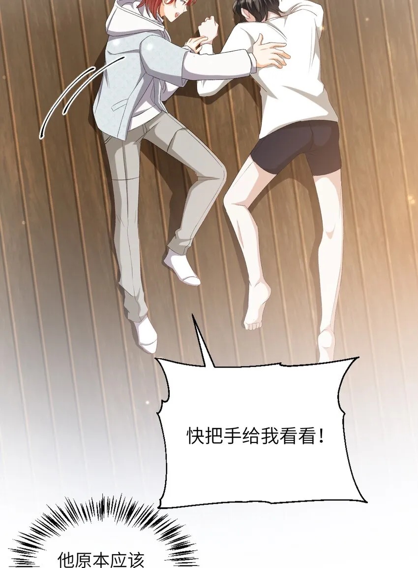 029 咬上来了 第16页