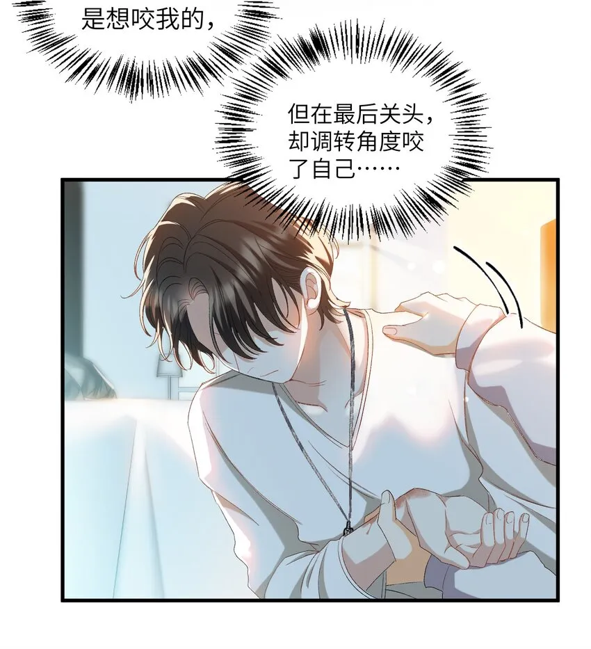 029 咬上来了 第17页