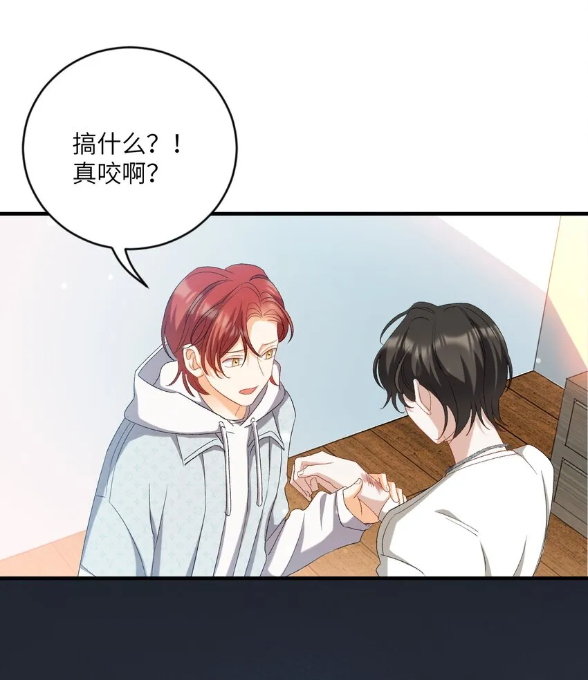029 咬上来了 第18页