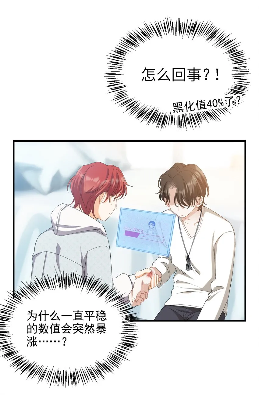 029 咬上来了 第20页