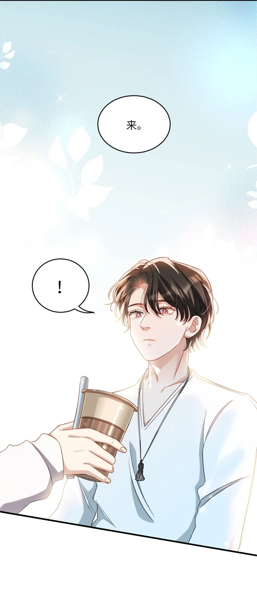 029 咬上来了 第23页