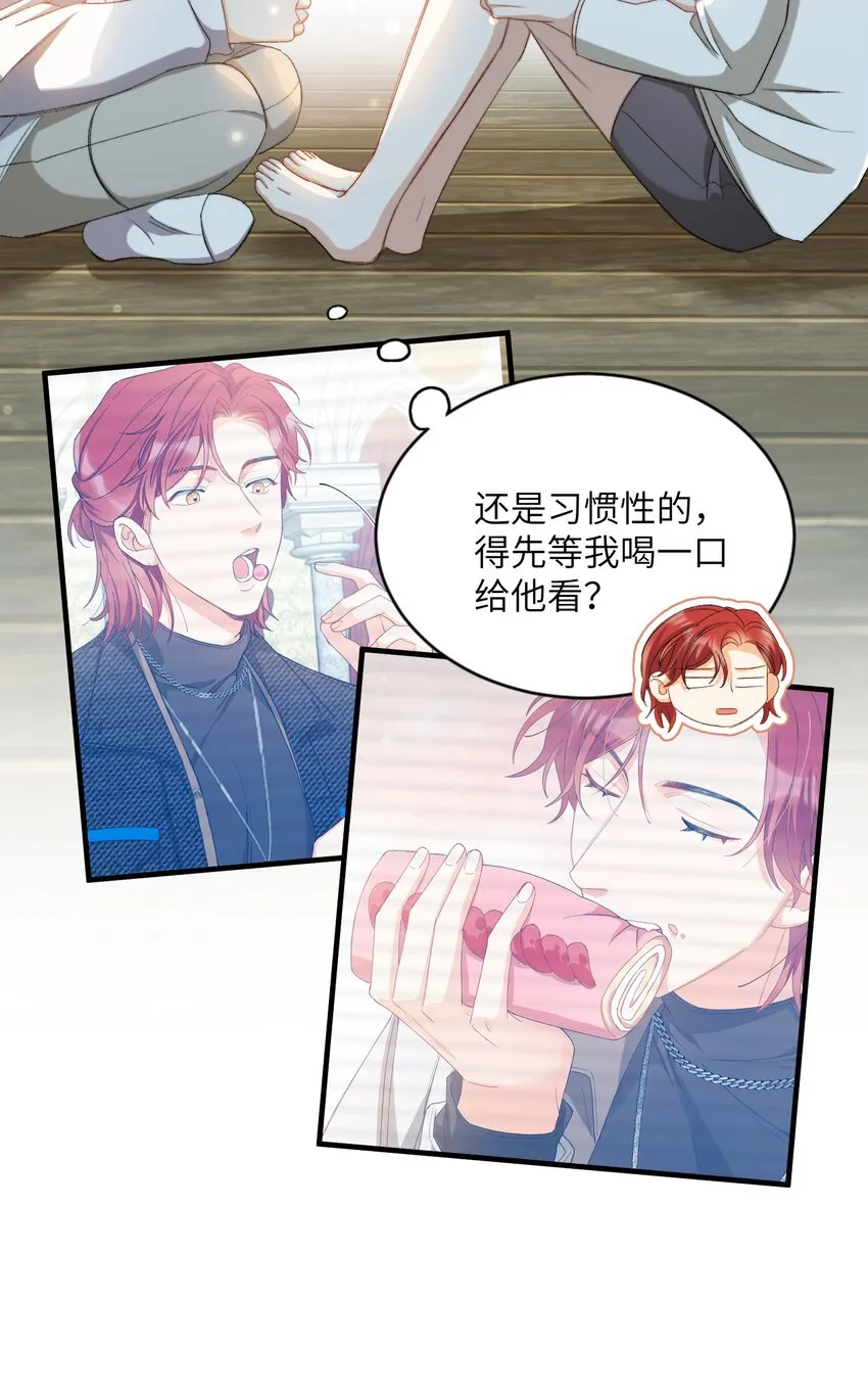 029 咬上来了 第26页