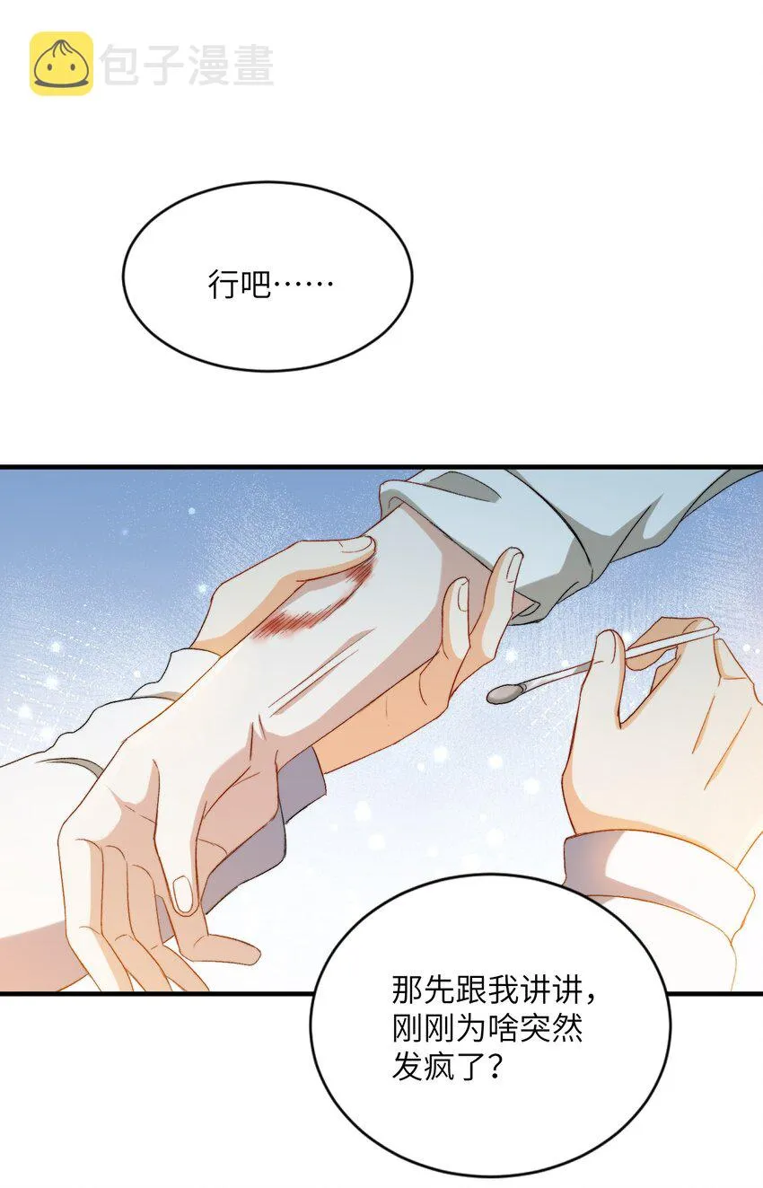 029 咬上来了 第27页