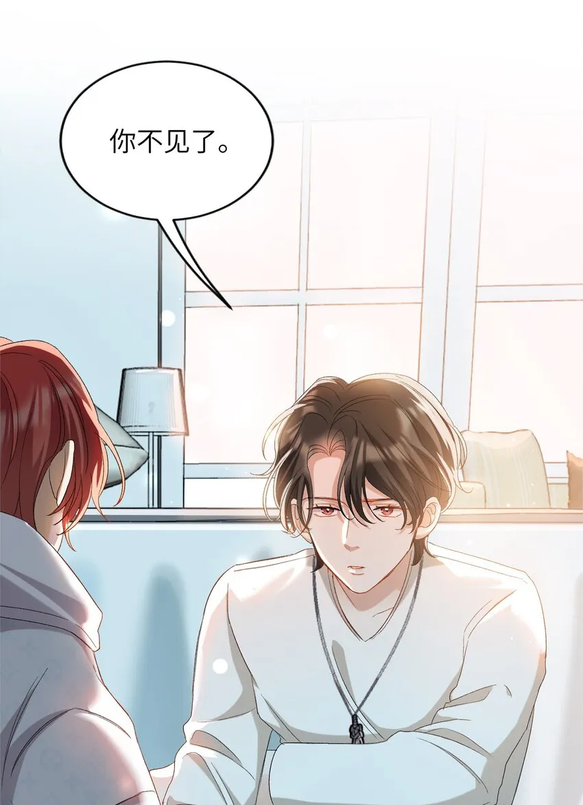 029 咬上来了 第31页