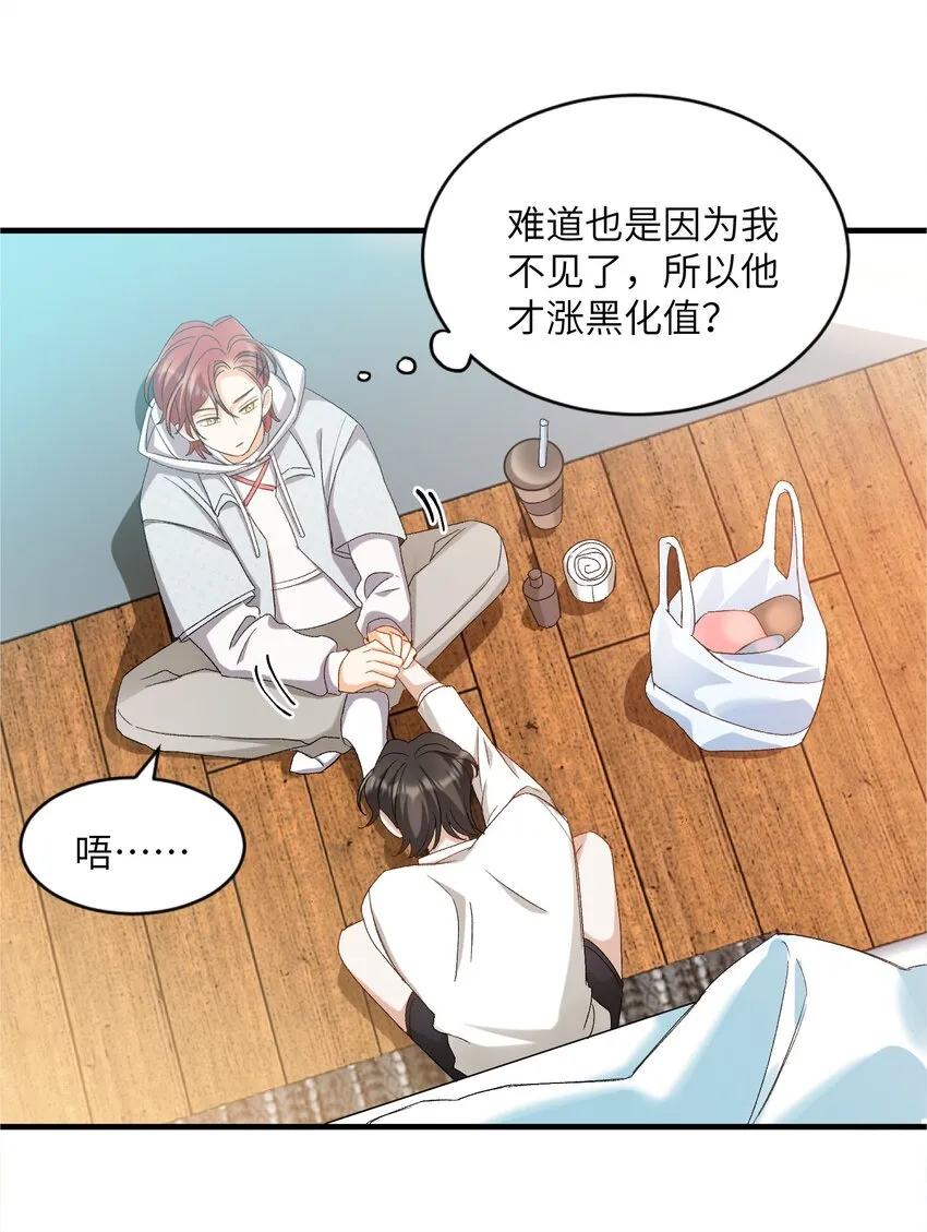 029 咬上来了 第35页