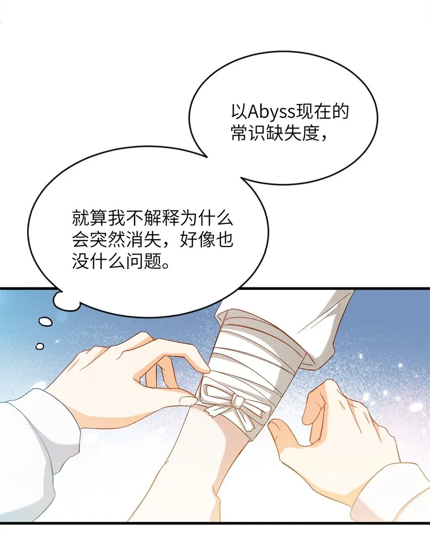 029 咬上来了 第36页
