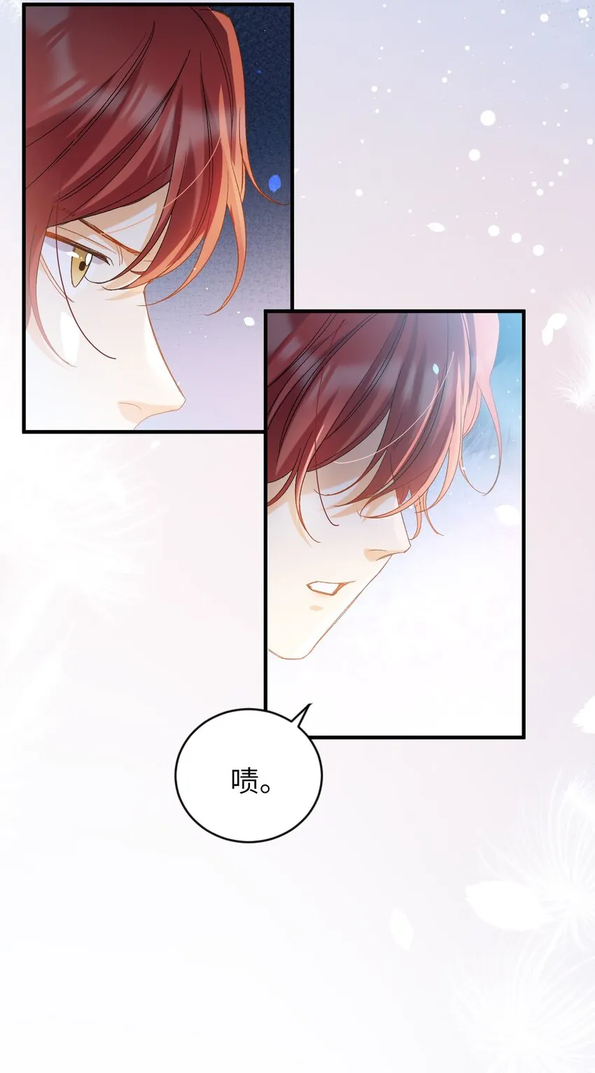 029 咬上来了 第38页