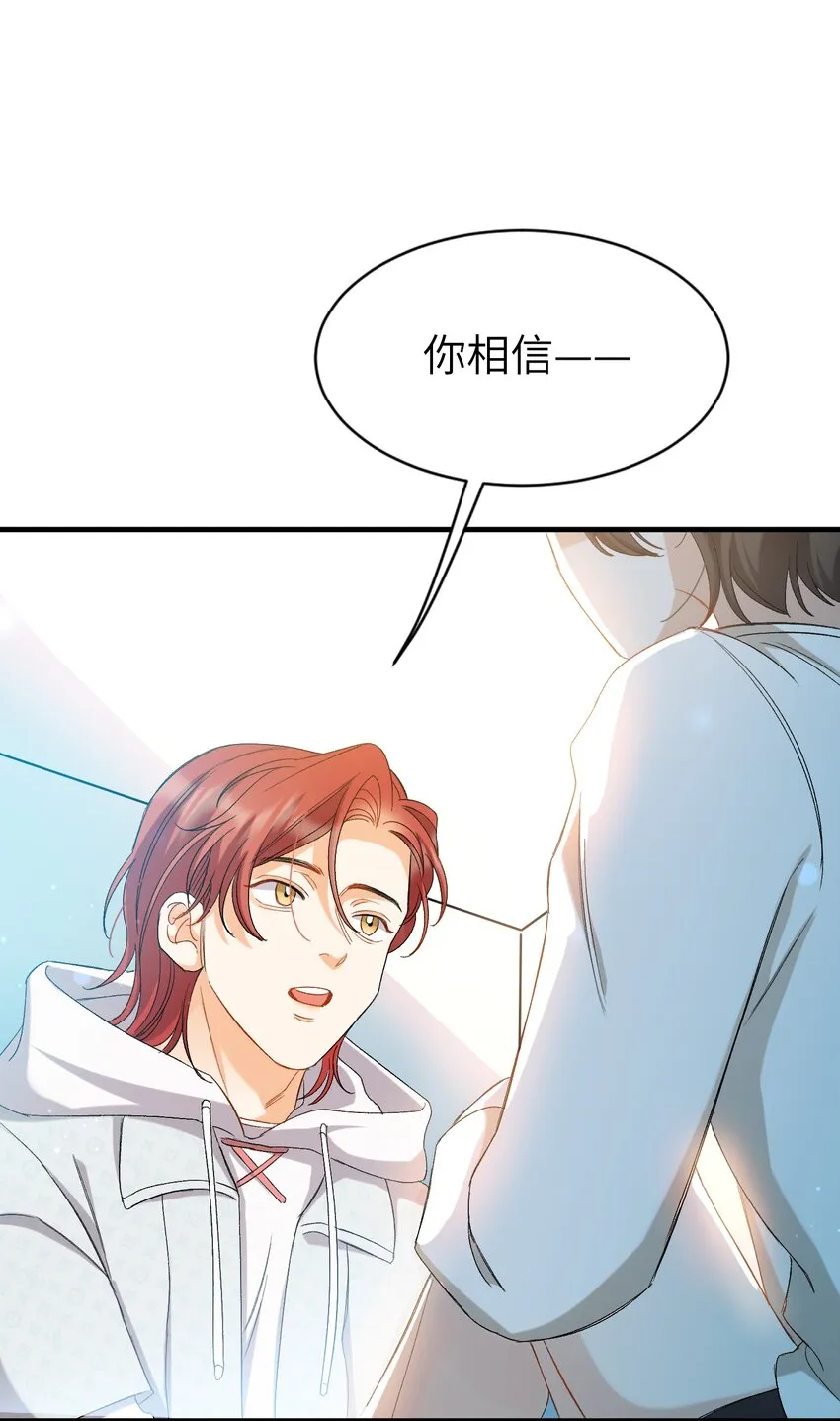 029 咬上来了 第40页