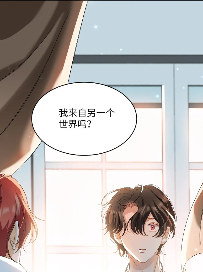 029 咬上来了 第41页
