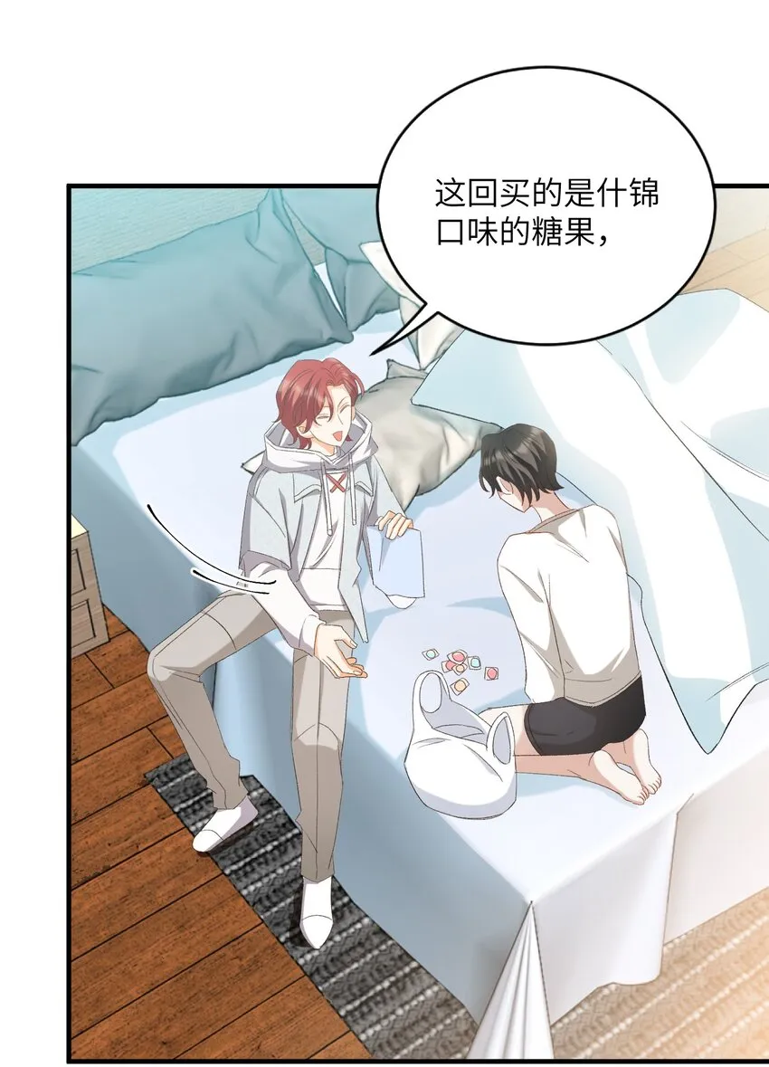 031 你喜欢的我 第3页