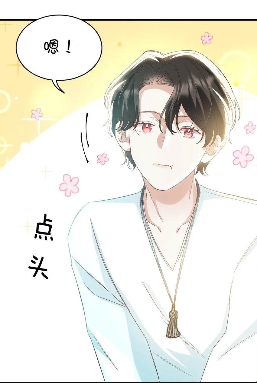 031 你喜欢的我 第6页