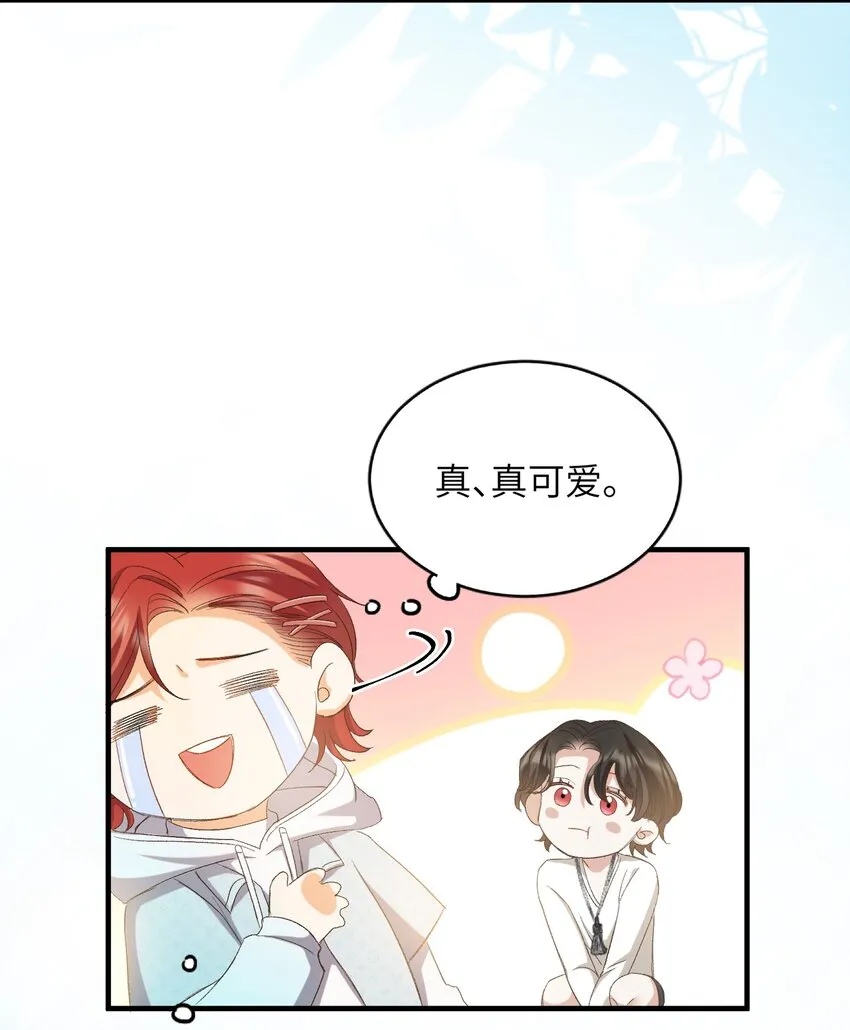 031 你喜欢的我 第7页