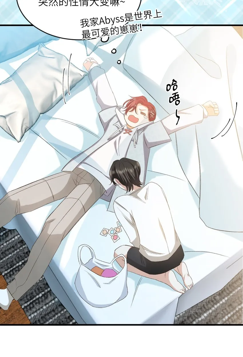 031 你喜欢的我 第9页